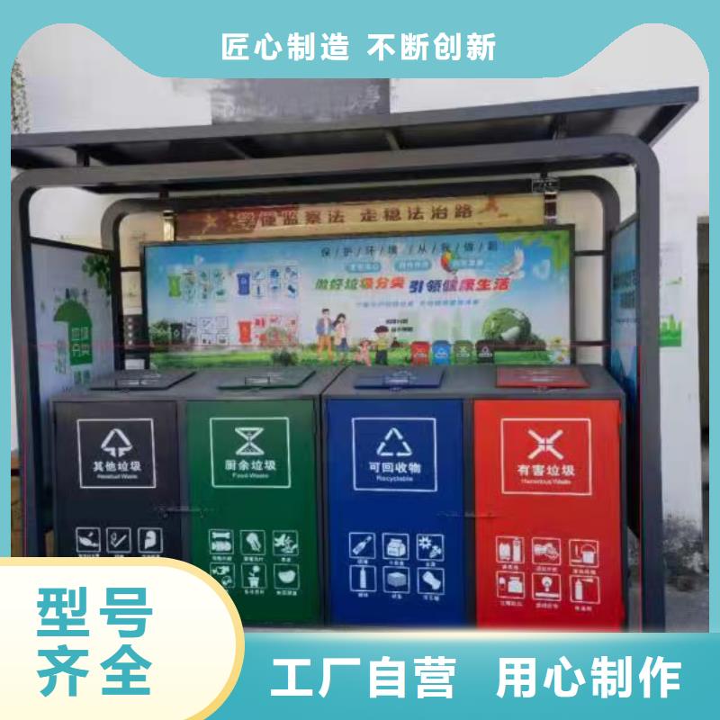 
街道垃圾分类亭
定制