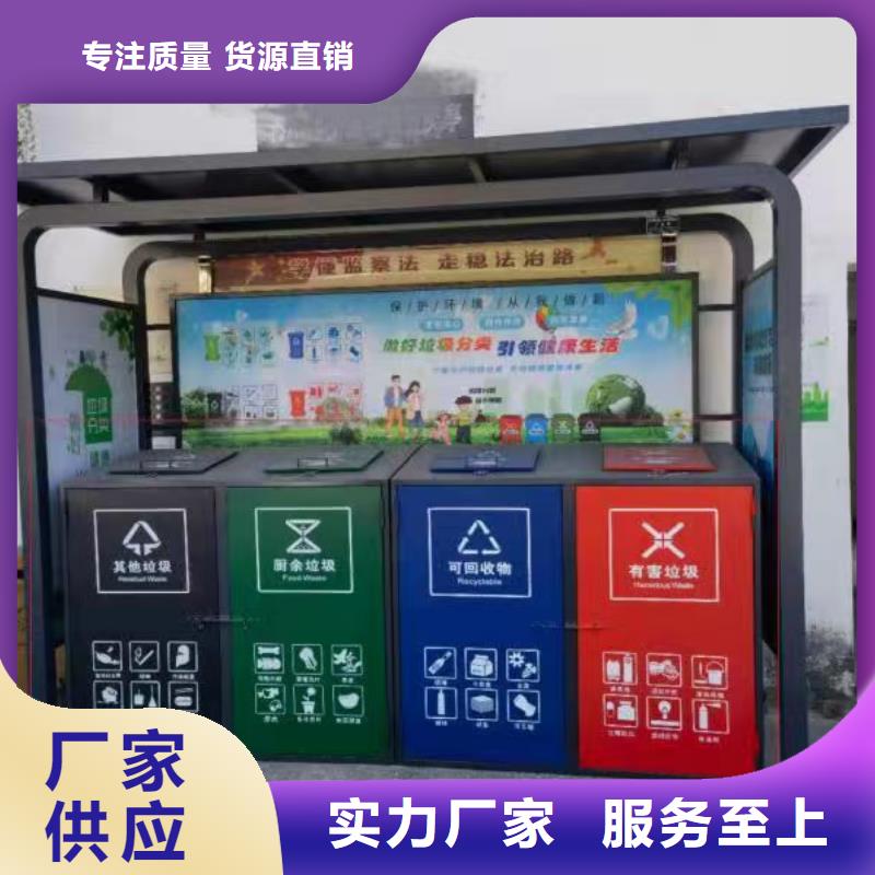 
不锈钢垃圾分类亭全国走货