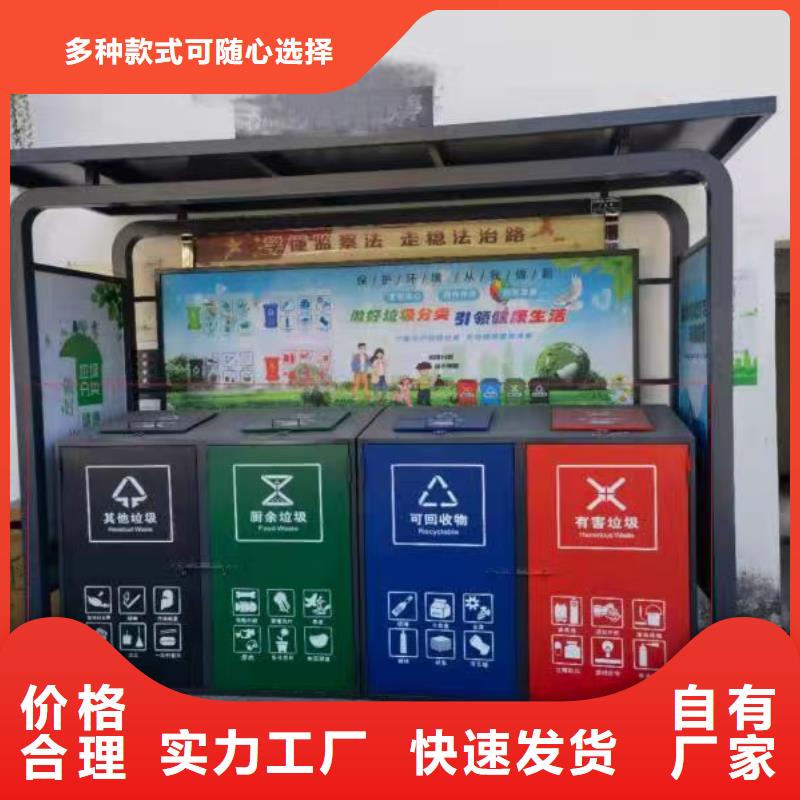 商业区垃圾分类亭全国走货
