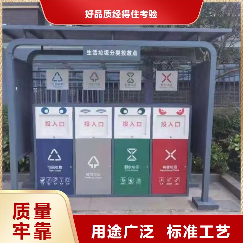 车站垃圾分类亭值得信赖