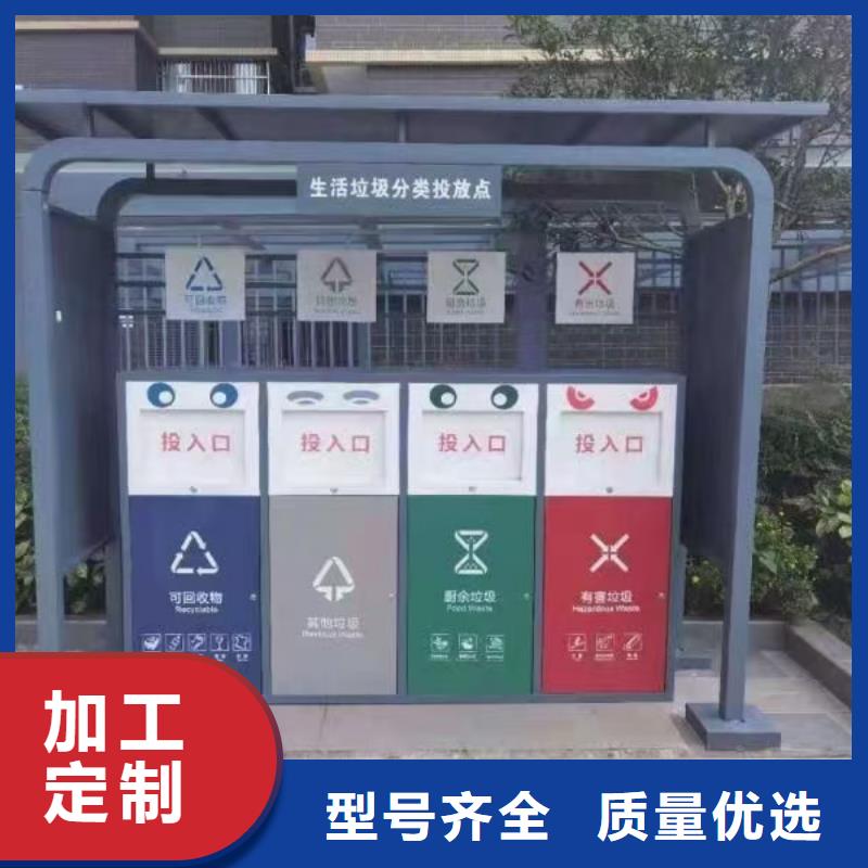 
不锈钢垃圾分类亭承诺守信