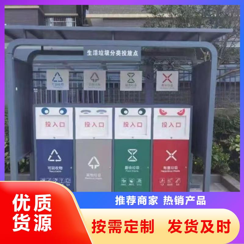 
医院垃圾分类亭品质保障