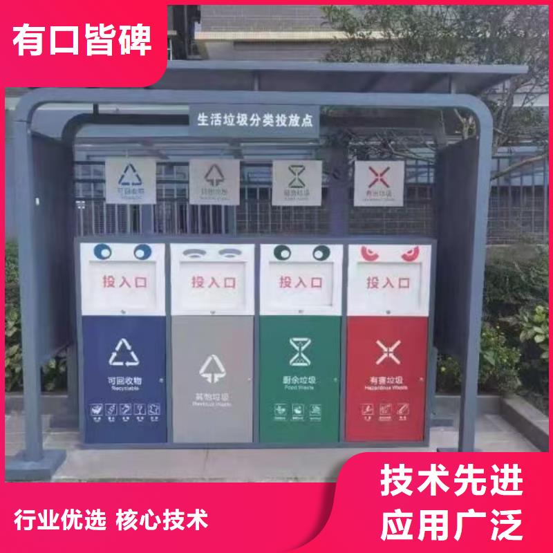 
社区垃圾分类亭
承诺守信