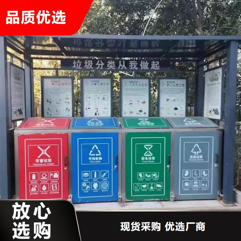 
环卫垃圾分类亭优惠报价