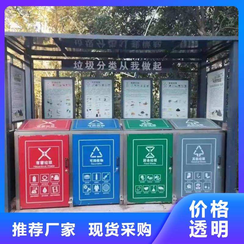 小区垃圾分类亭质量放心