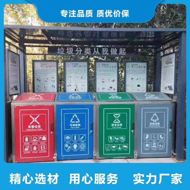 
景区垃圾分类亭设计