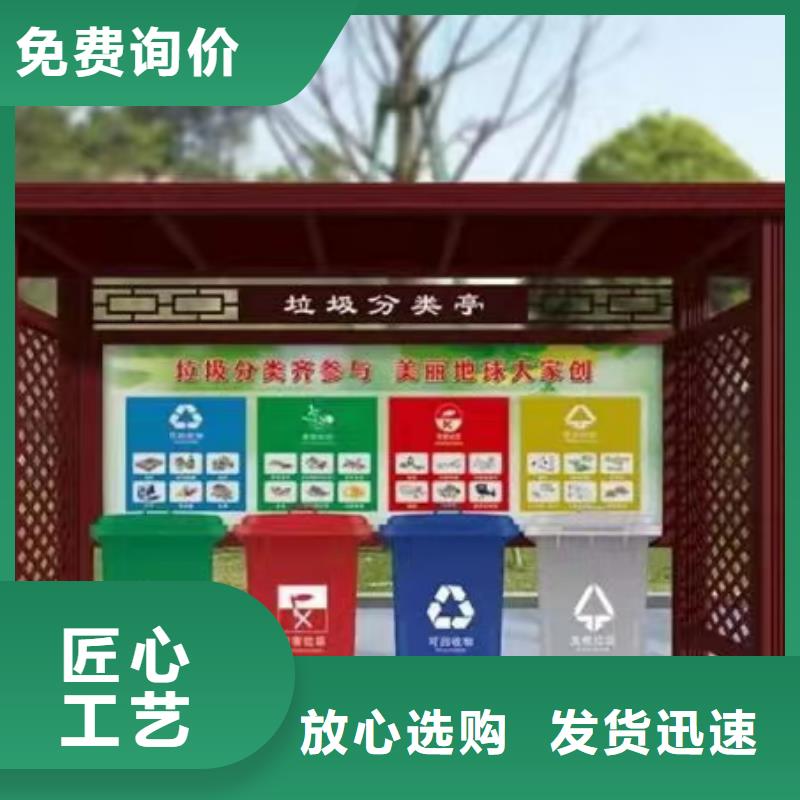 
环卫垃圾分类亭优惠报价