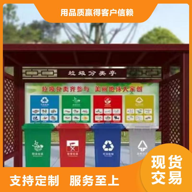 小区垃圾分类亭
厂家