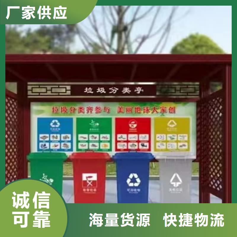 学校垃圾分类亭承诺守信