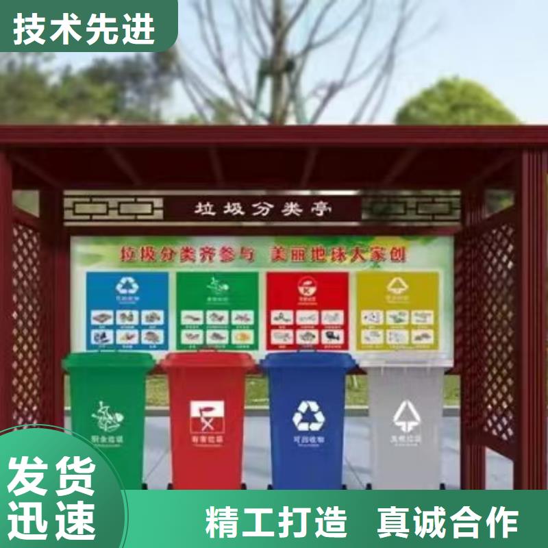 
不锈钢垃圾分类亭承诺守信
