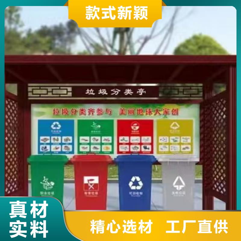 
车站垃圾分类亭值得信赖