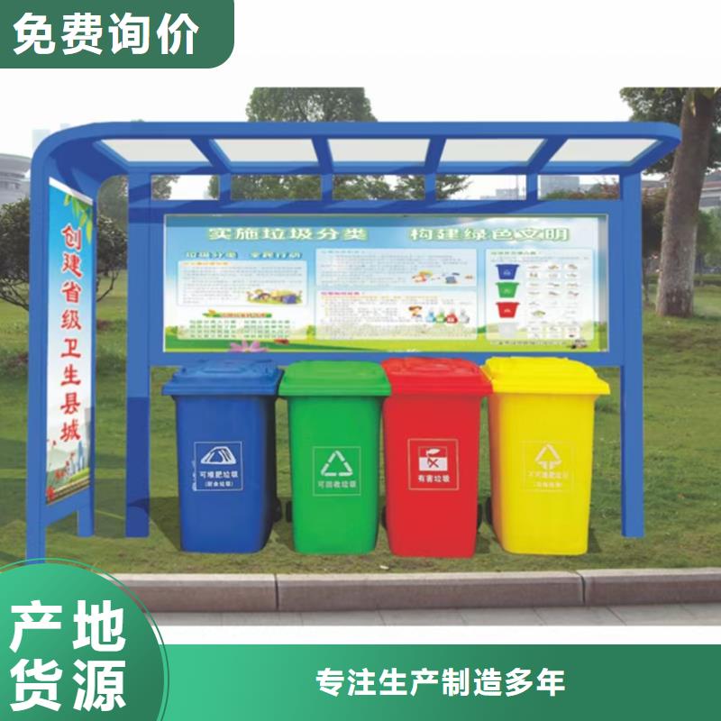 学校垃圾分类亭承诺守信