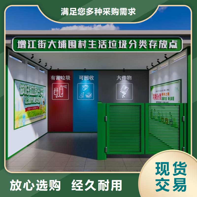 定安县
防雨垃圾分类亭欢迎咨询