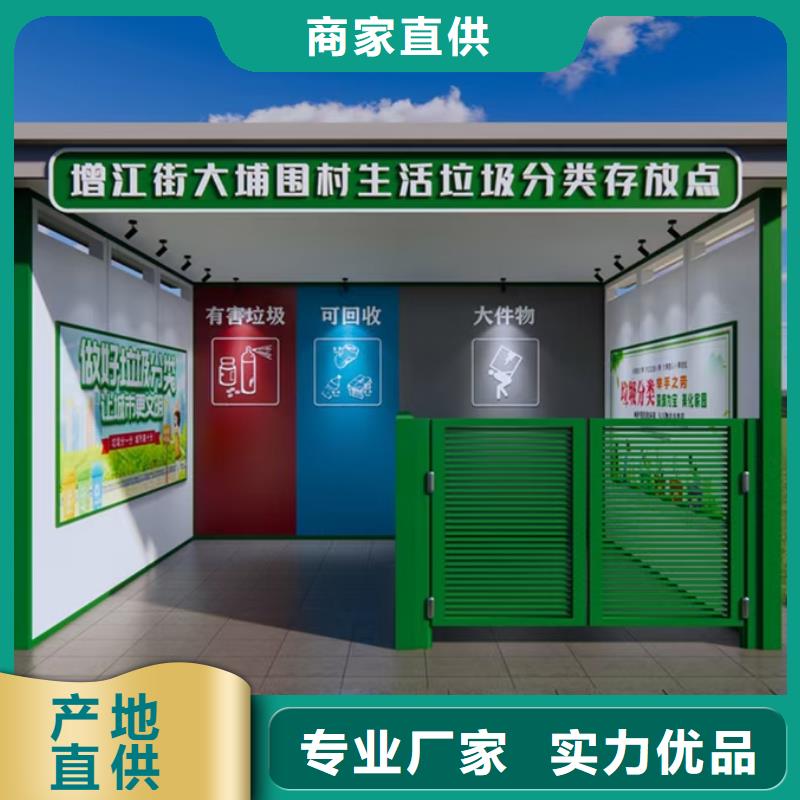 
商业区垃圾分类亭放心选择