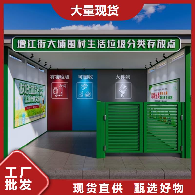 太阳能垃圾分类亭厂家