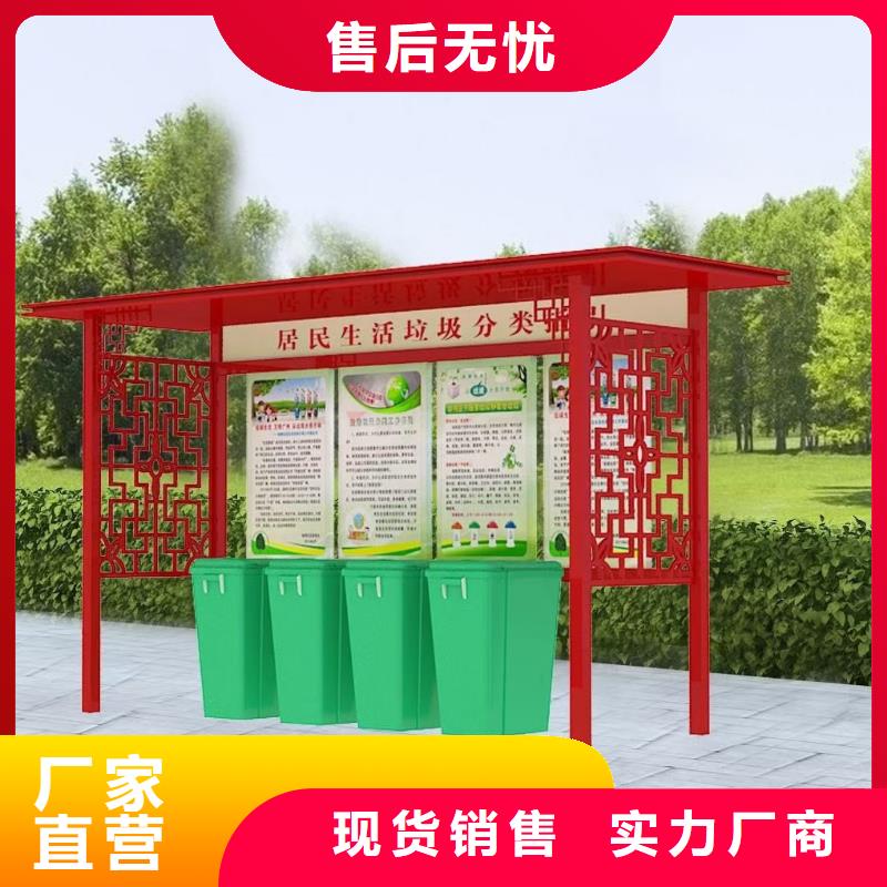 街道垃圾分类亭价格公道