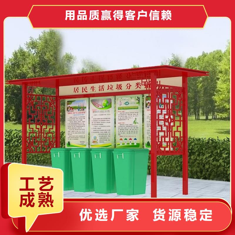 太阳能垃圾分类亭厂家