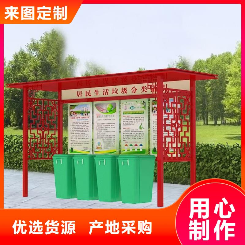 不锈钢垃圾分类亭承诺守信