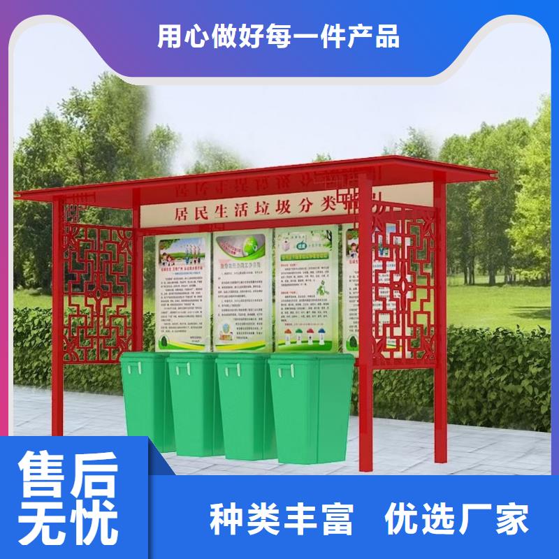 
商业区垃圾分类亭供应