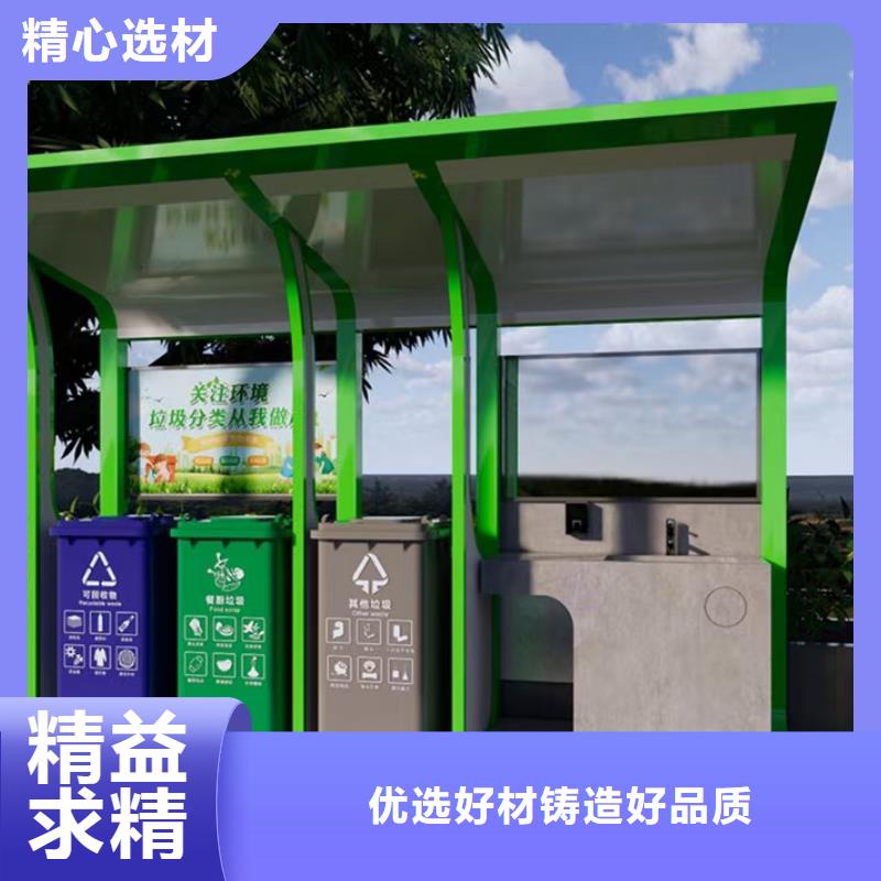 商业区垃圾分类亭欢迎来电