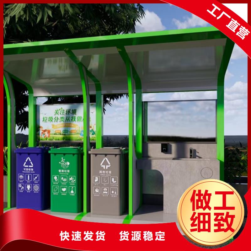 商业区垃圾分类亭品质过关