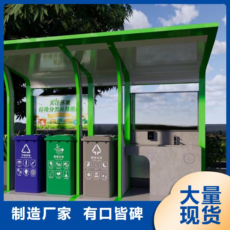 不锈钢垃圾分类亭承诺守信