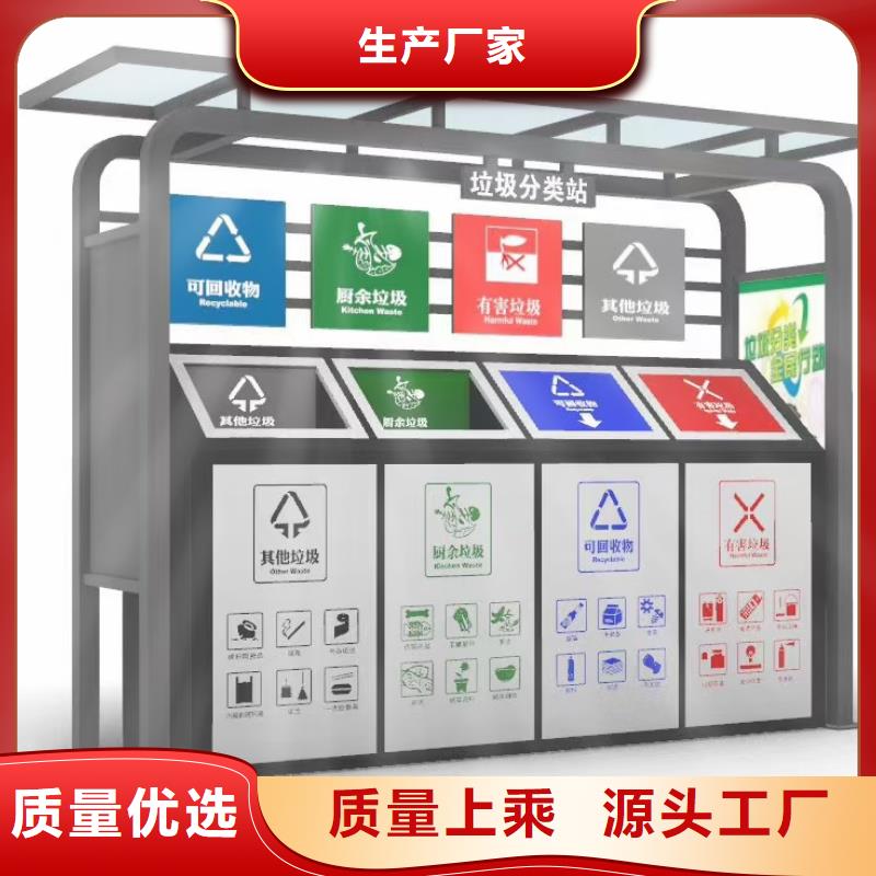 商业区垃圾分类亭全国走货