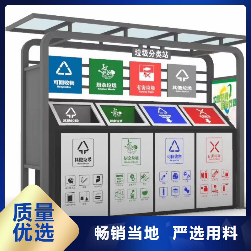 
街道垃圾分类亭
品质保障