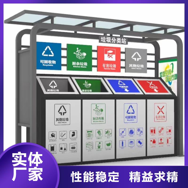 
商业区垃圾分类亭供应