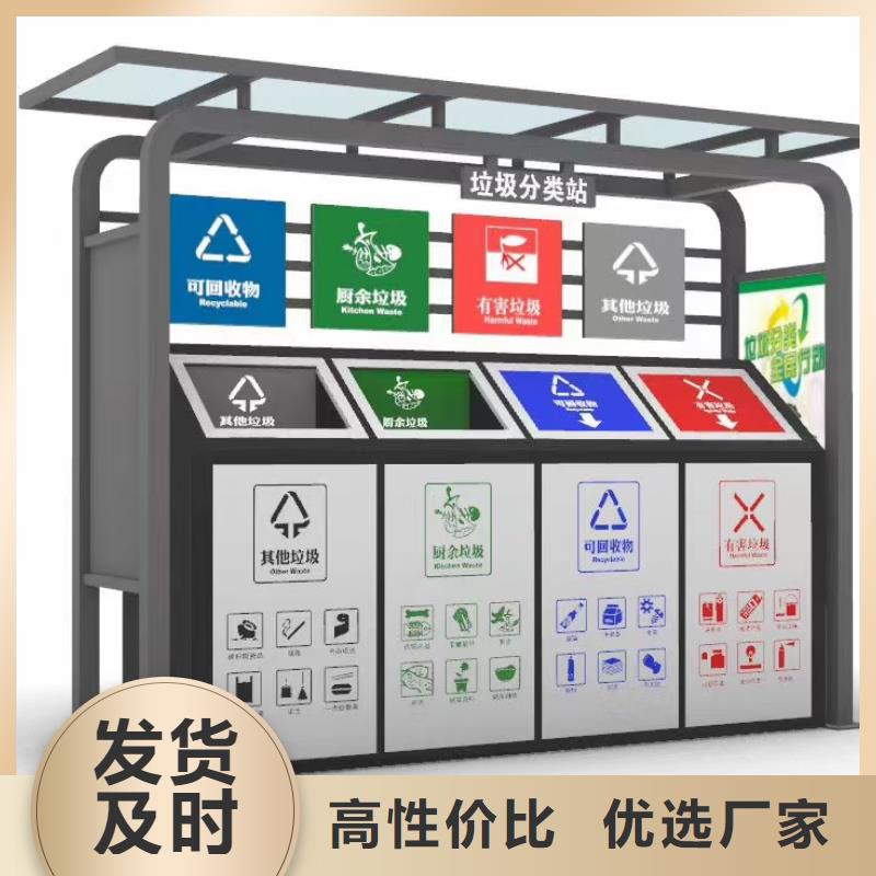 商业区垃圾分类亭欢迎来电