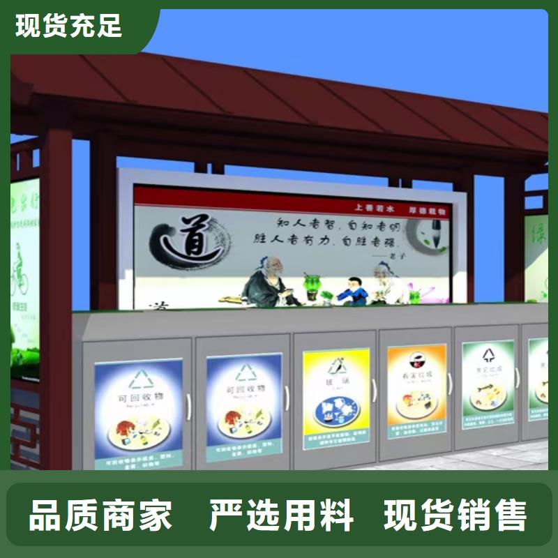 小区垃圾分类亭
厂家