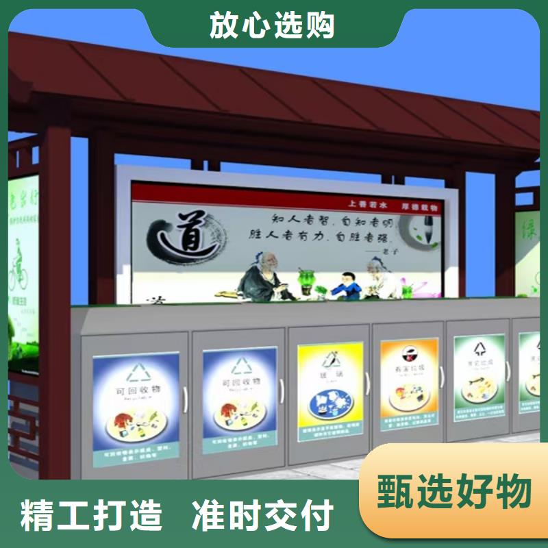 不锈钢垃圾分类亭承诺守信