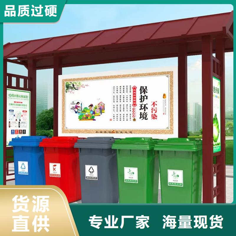 商业区垃圾分类亭全国走货