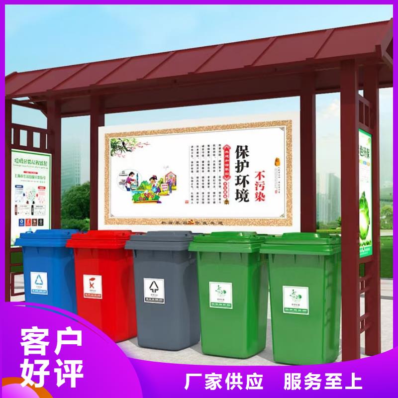 小区垃圾分类亭
厂家