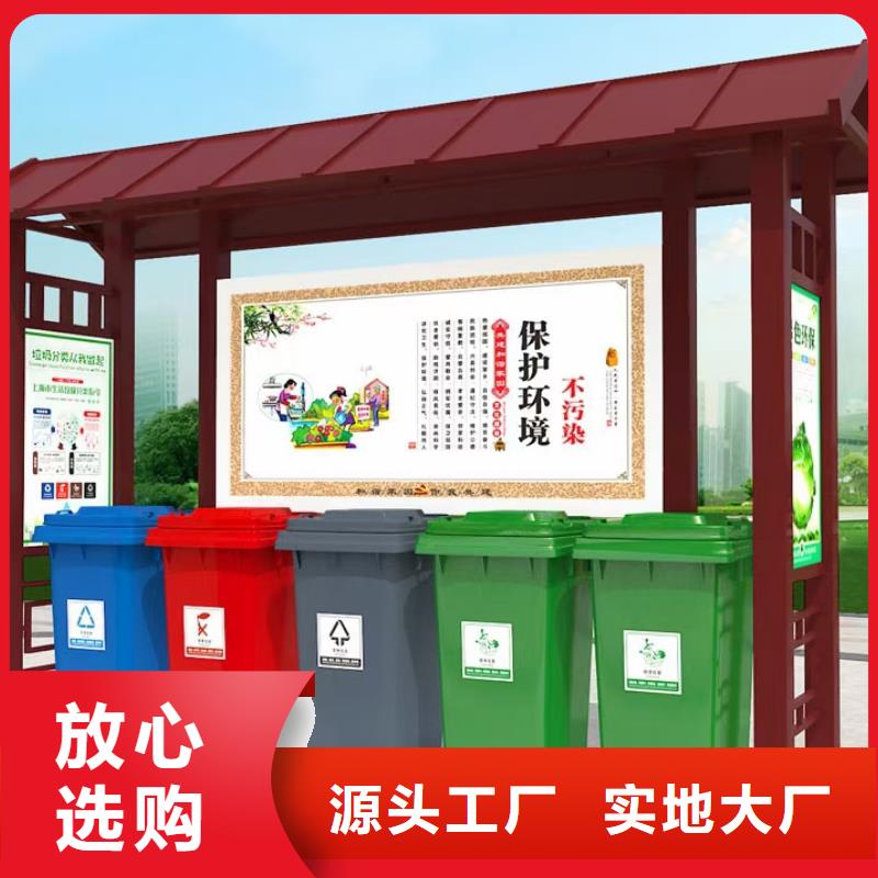 商业区垃圾分类亭定制