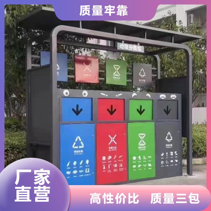 
街道垃圾分类亭
品质保障