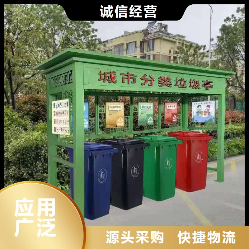 街道垃圾分类亭
品质保障