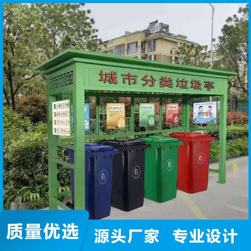 不锈钢垃圾分类亭垃圾房信赖