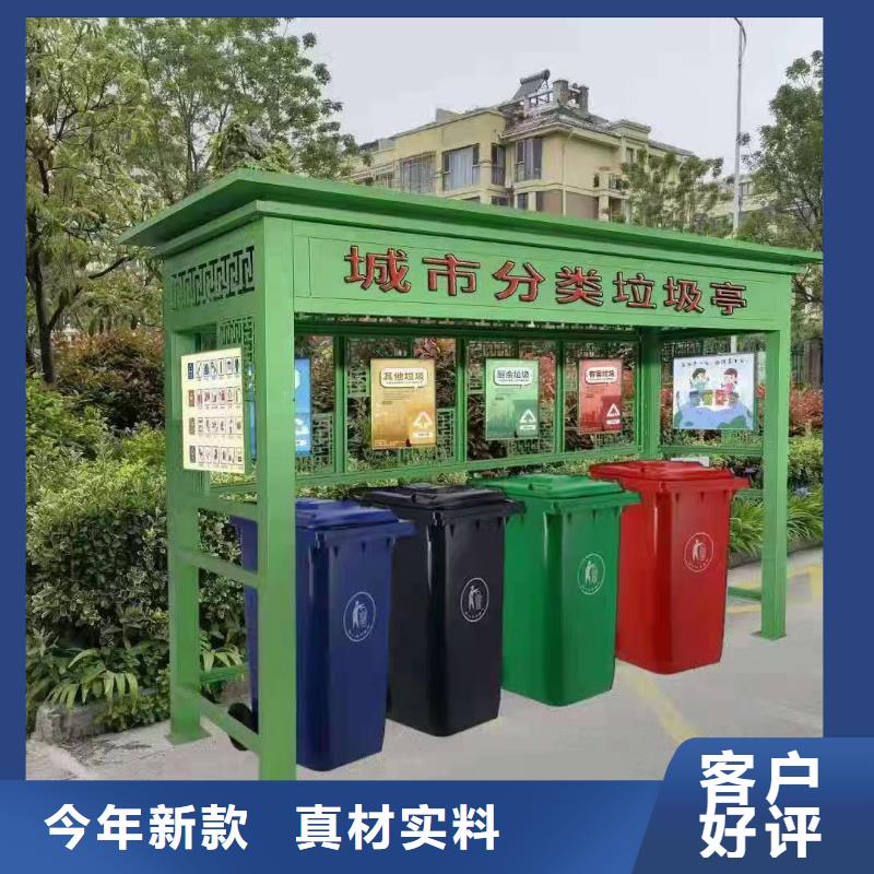 不锈钢垃圾分类亭承诺守信