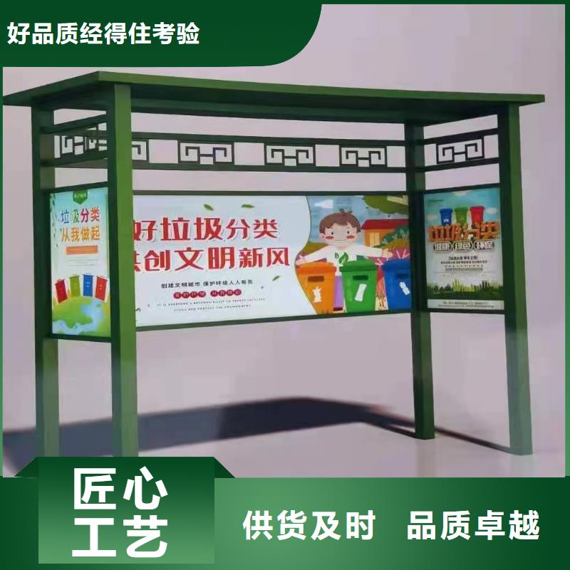 社区垃圾分类亭
诚信企业