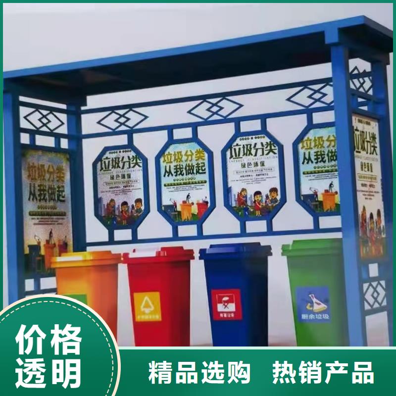 户外垃圾分类亭优惠报价