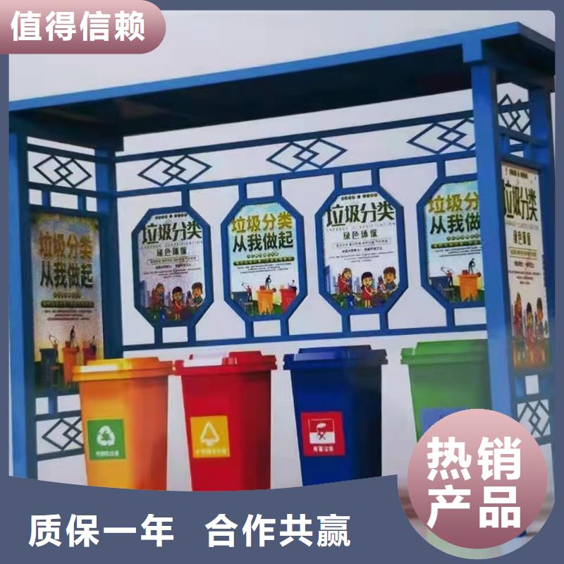社区垃圾分类亭
诚信企业