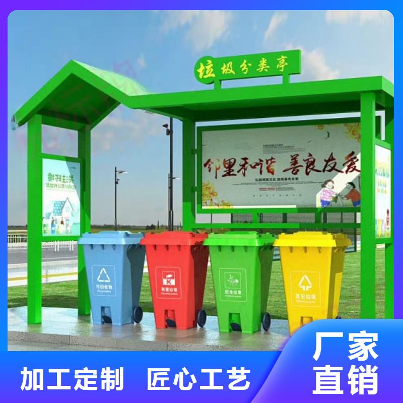 社区垃圾分类亭
诚信企业