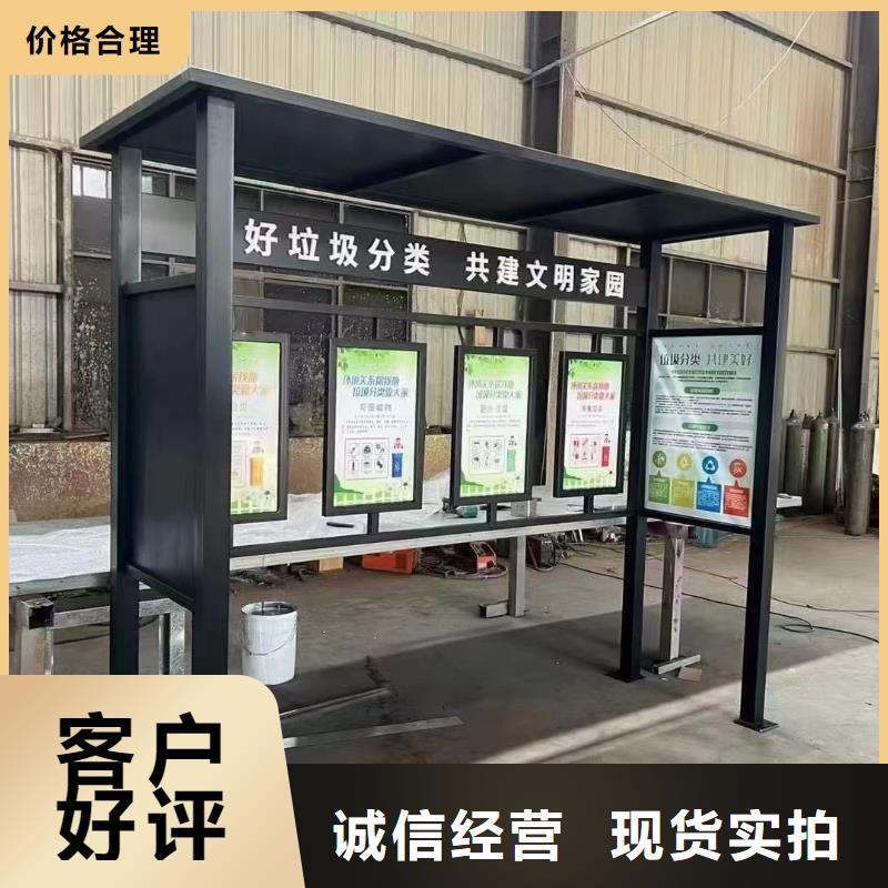 街道垃圾分类亭
品质保障