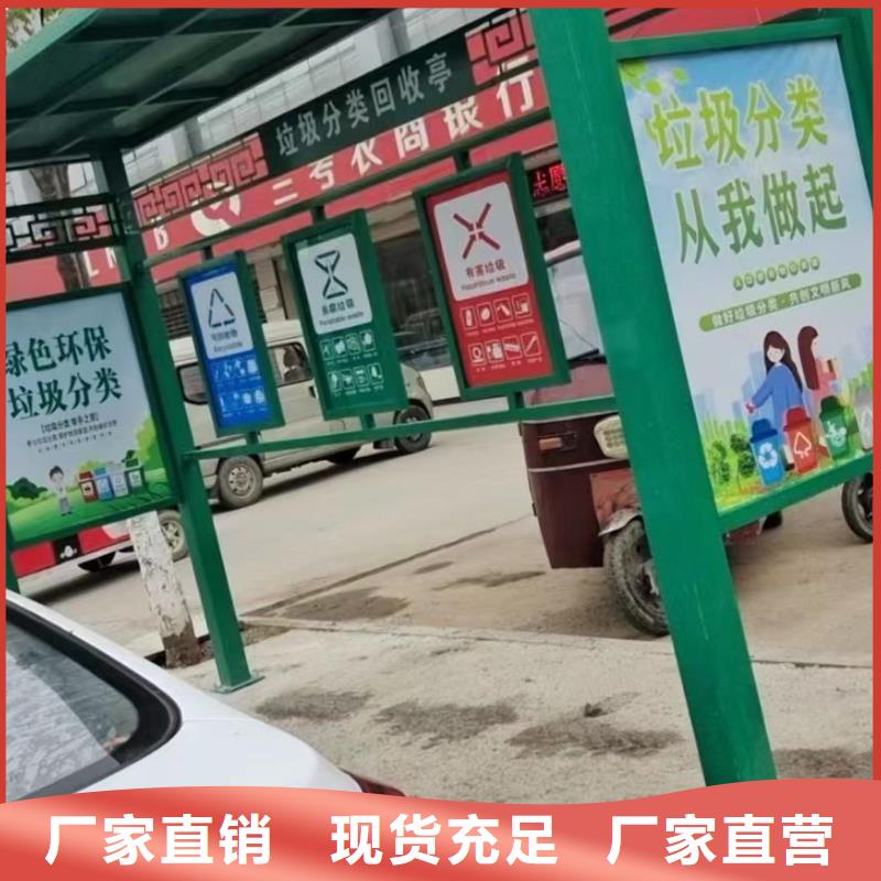 户外垃圾分类亭优惠报价