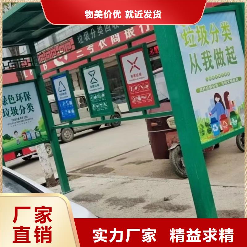 琼中县景区垃圾分类亭
按需定制