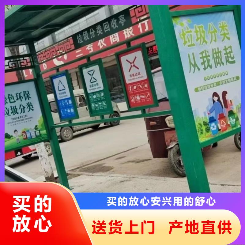 街道垃圾分类亭
品质保障