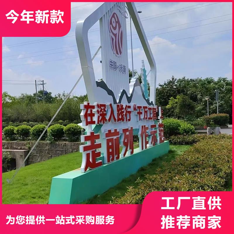 庭院景观小品标牌本地厂家