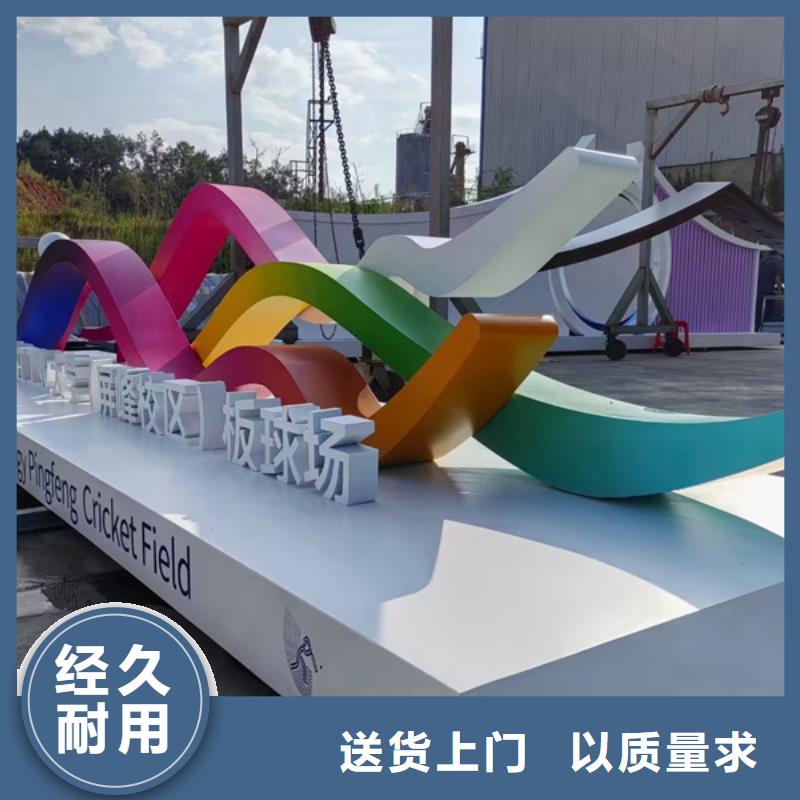 庭院景观小品标牌欢迎来电