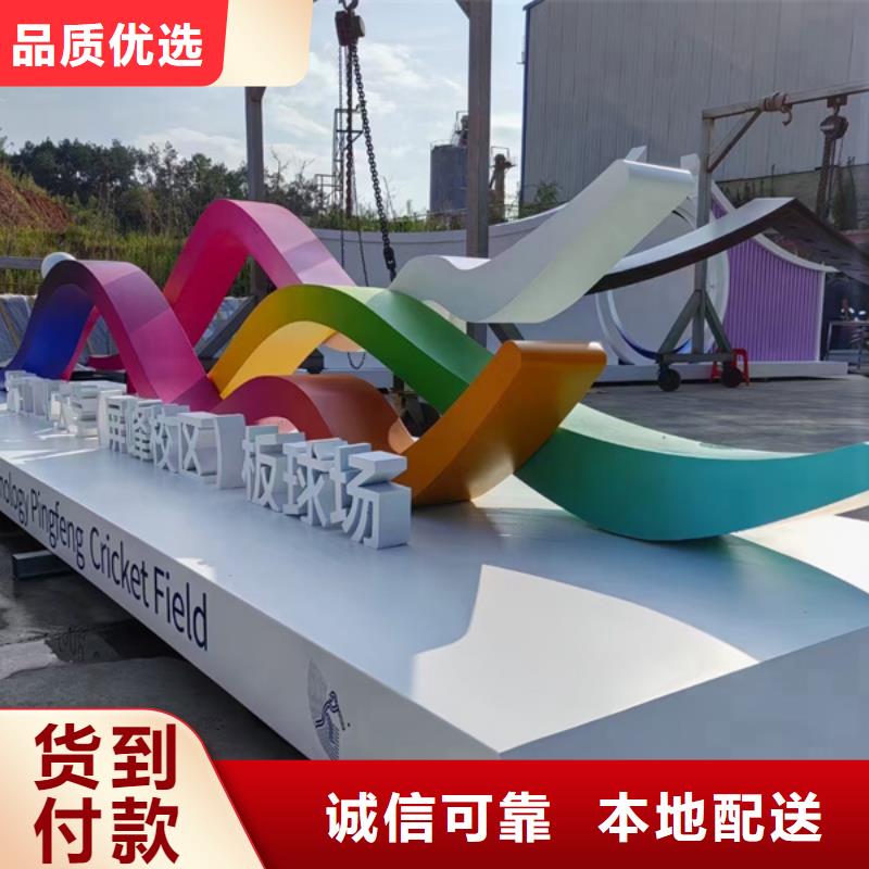 广场公园景观小品信赖